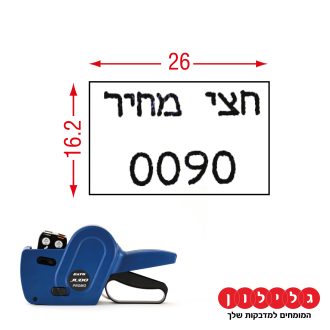 גלילון מבצע